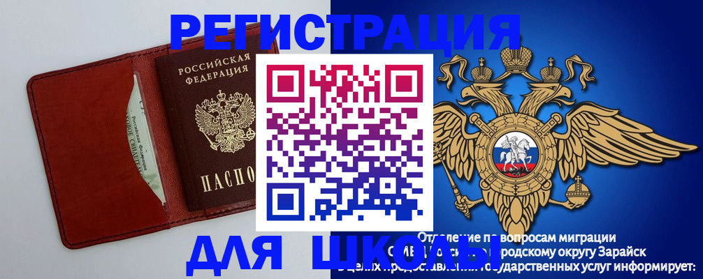 регистрация в Бахчисарае