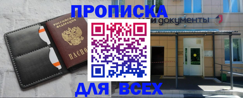 временная регистрация надежно в Бахчисарае