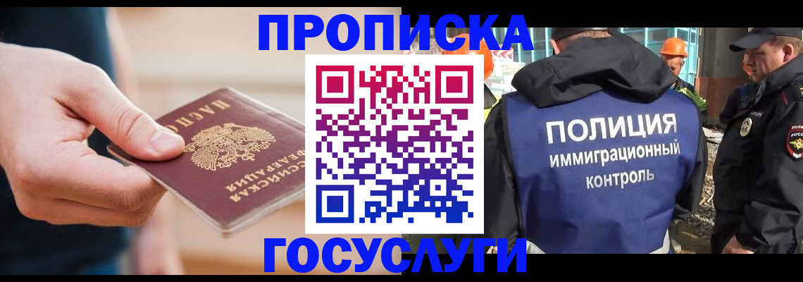 временная регистрация недорого в Бахчисарае